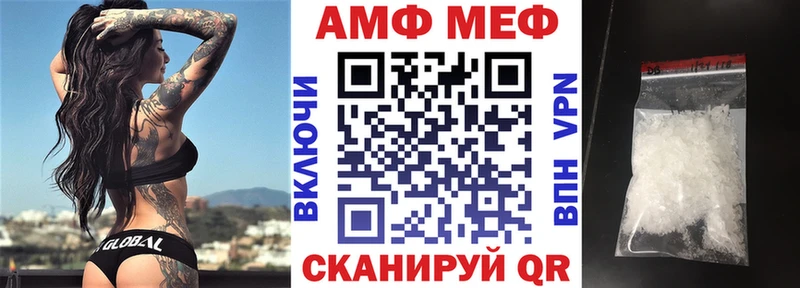 АМФ VHQ  дарнет шоп  Острогожск 