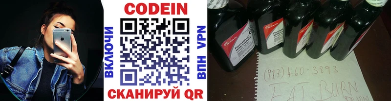 Кодеиновый сироп Lean напиток Lean (лин)  гидра ссылки  Острогожск 