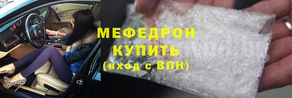 мефедрон Белоозёрский