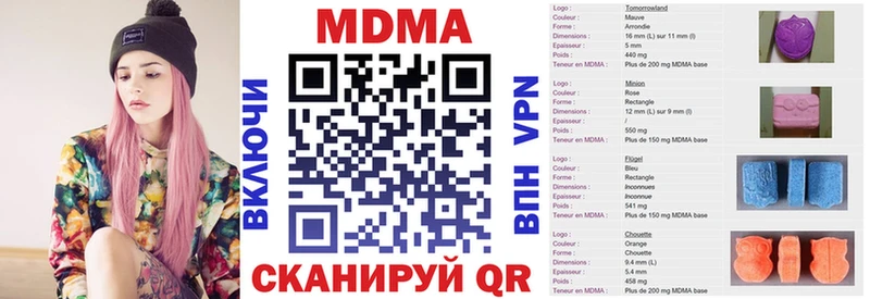 МДМА молли  Острогожск 